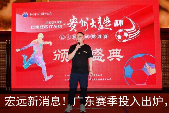 宏远新消息！广东赛季投入出炉，杜锋45岁生日快乐，张皓嘉走人失败！